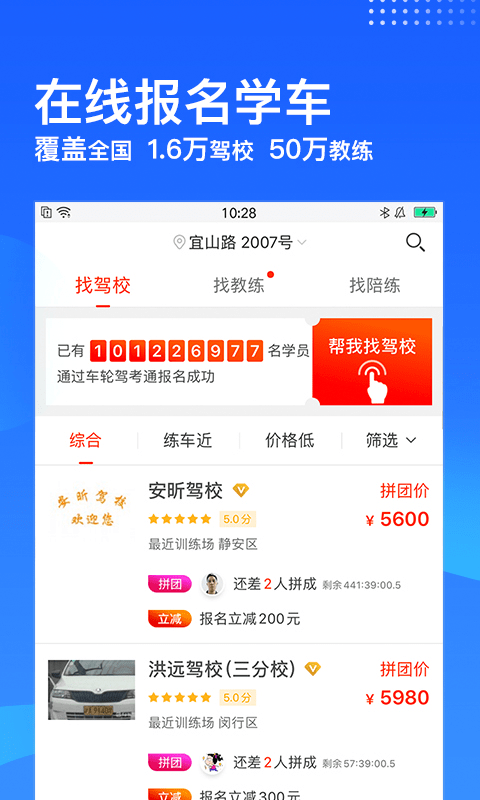 车轮驾考通截图1