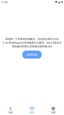 sai专业版截图