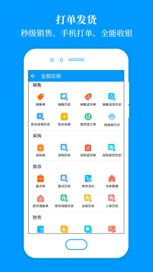 秦丝进销存截图1