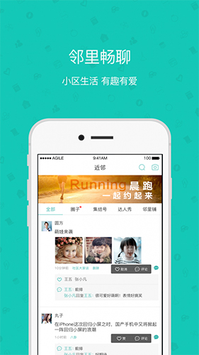 雅管家APP截图3