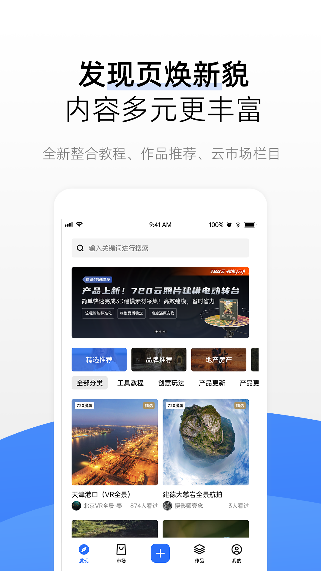 720云截图1