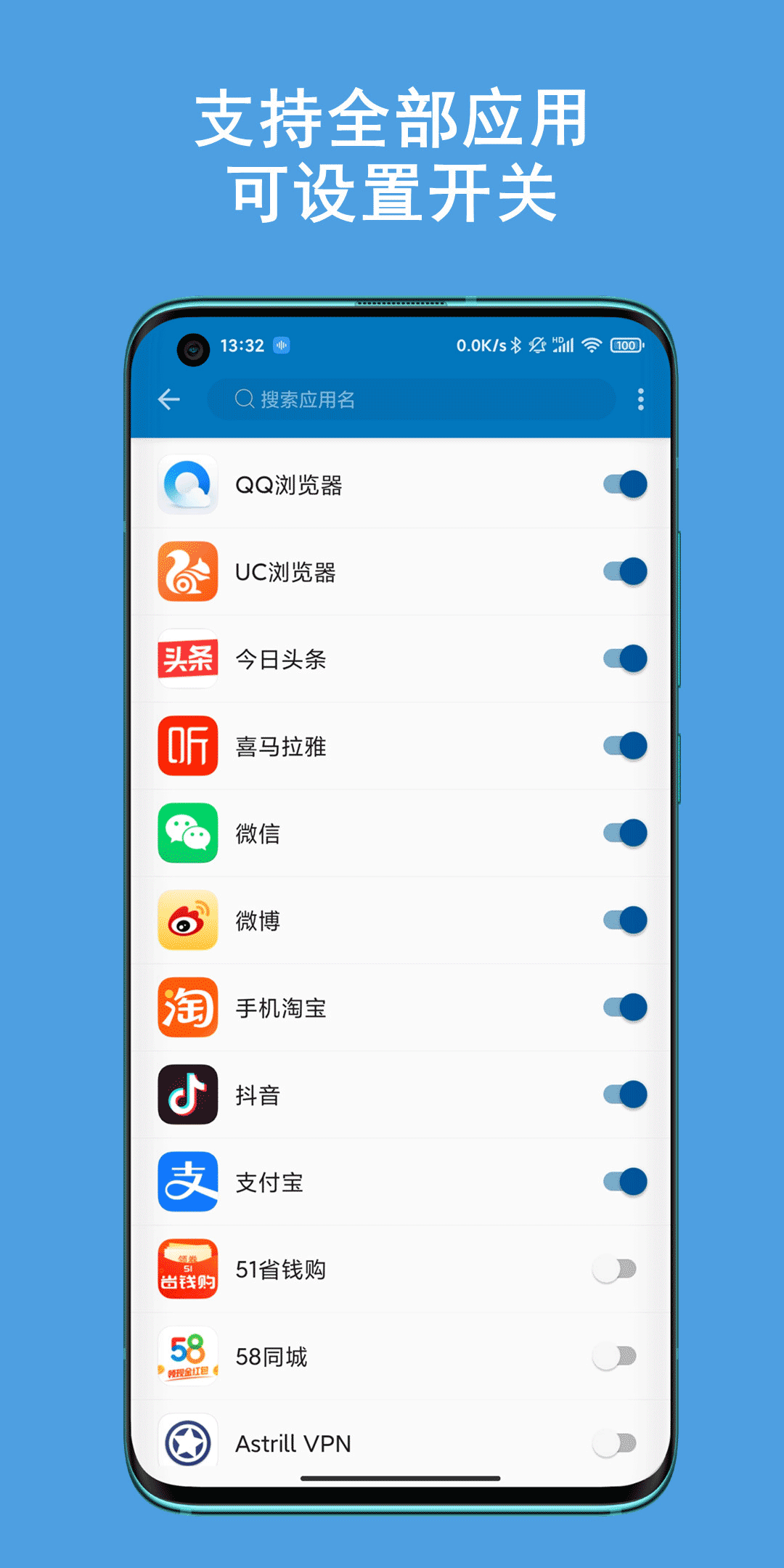 通知播报助手截图2