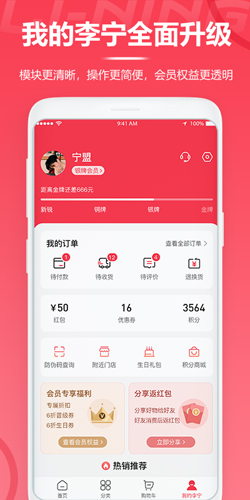 李宁截图2