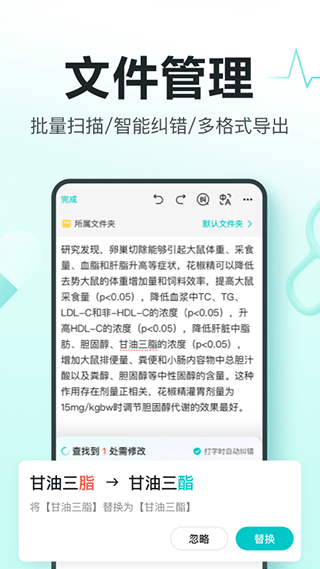 有医笔记截图1