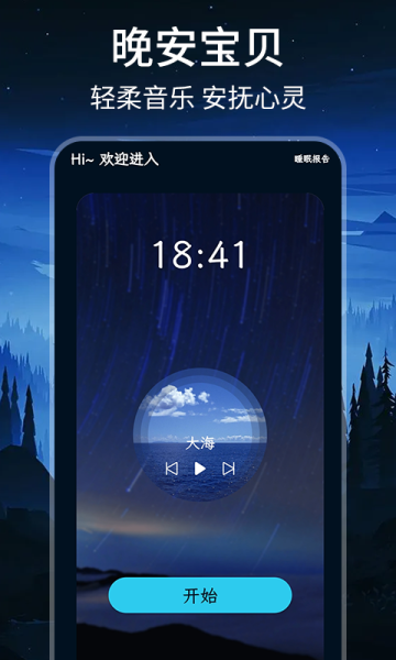 起伏截图2