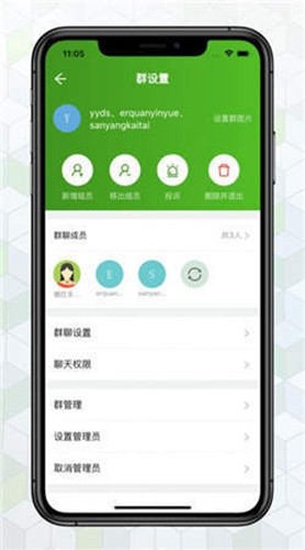 绿蛙密信截图2