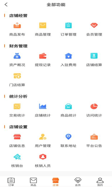 甘鹿商家版截图2