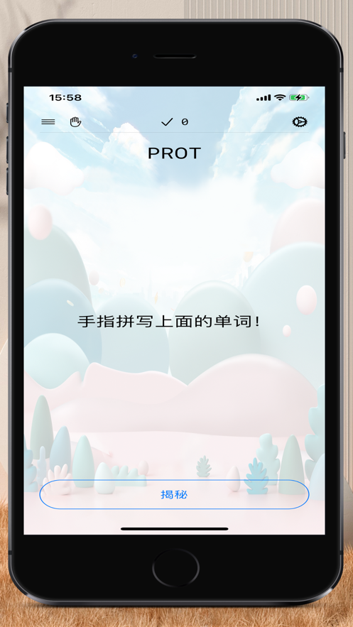 拼写手指乐截图1