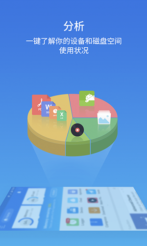 es文件管理器截图2