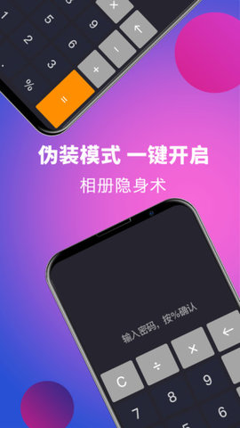 隐藏应用截图1