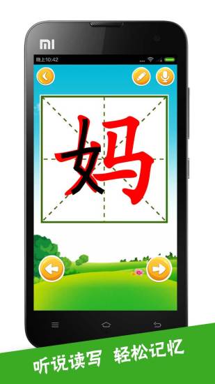 宝宝爱识字截图3