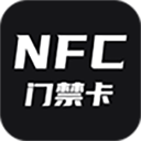 门禁卡NFC