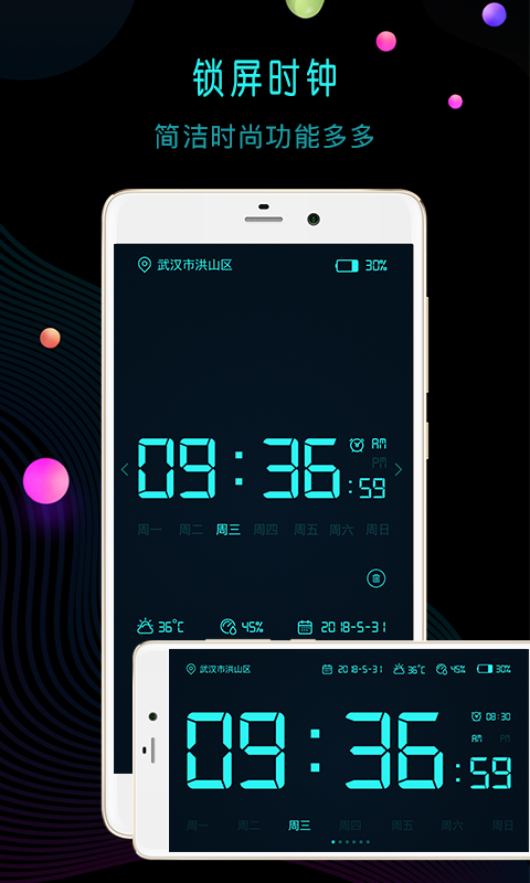 幂宝桌面时钟截图1