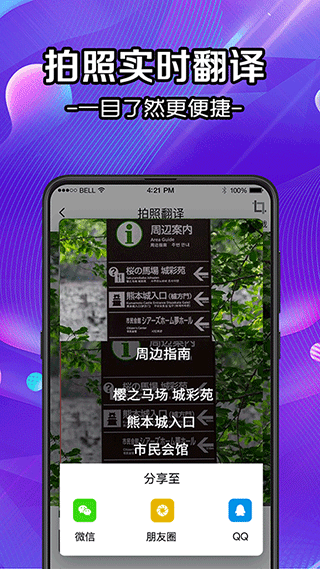 全能扫描截图2