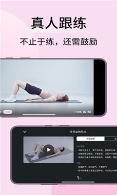 凯格尔运动截图2