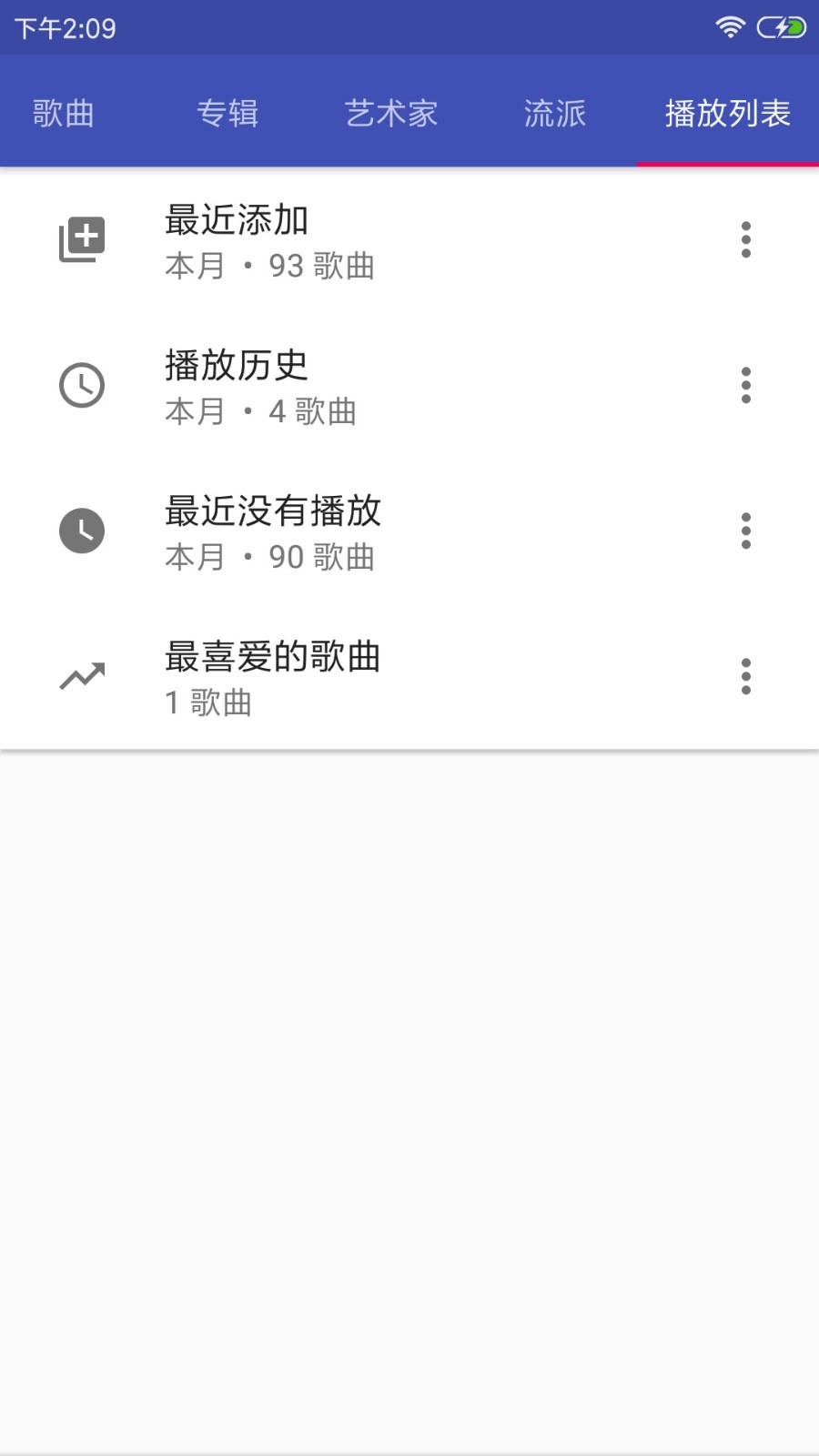 音乐播放器HiFi截图1