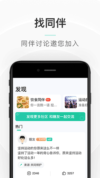 共同照护截图2