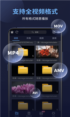 万能电影播放器app