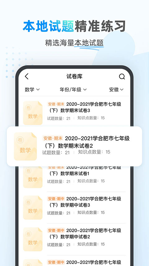 小鹰爱学截图4