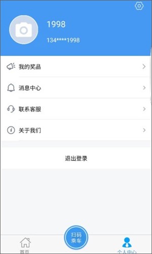 邢台公交app