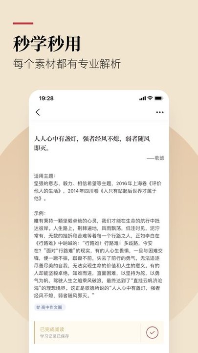 纸条截图2