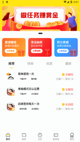 众推截图2