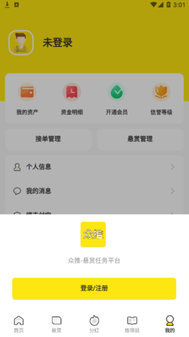 众推截图3