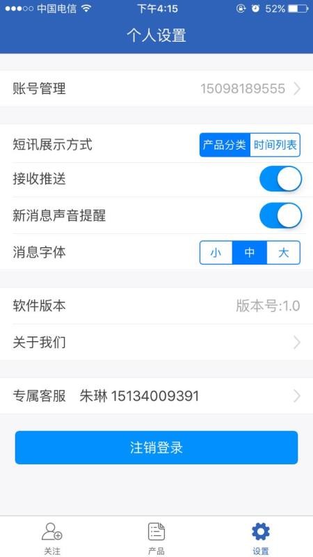 隆众快讯app最新版