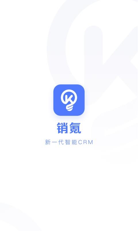 销氪截图3