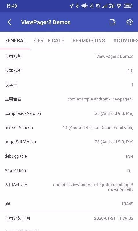 Android开发工具箱截图2