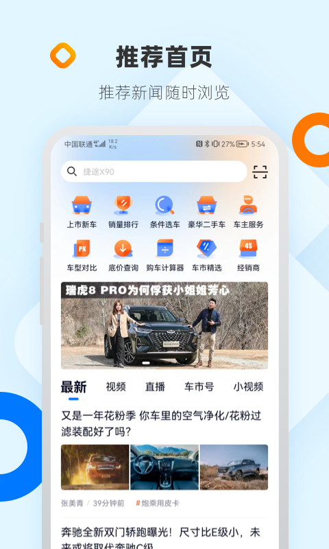 网上车市app