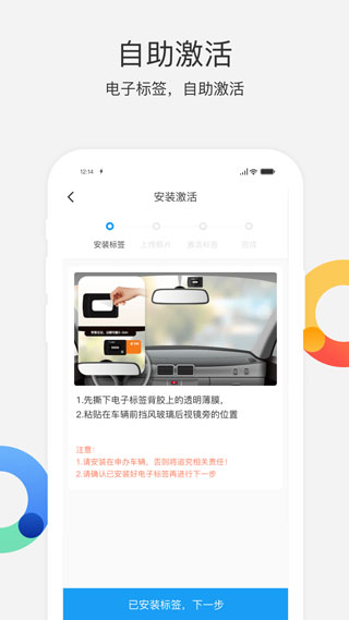 辽宁高速通截图2