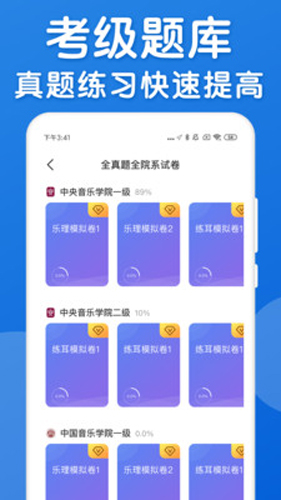 乐理手册截图2