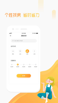 魔飞公寓截图1