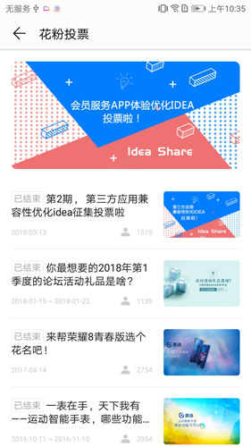 花粉俱乐部APP下载截图2