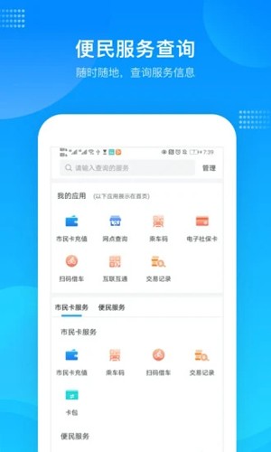 绍兴市民云app截图2