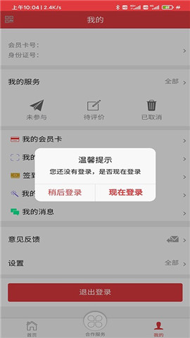 长春工惠app截图1