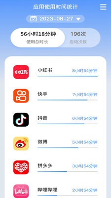 朝暮时长管家截图1