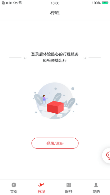 祥鹏航空截图3