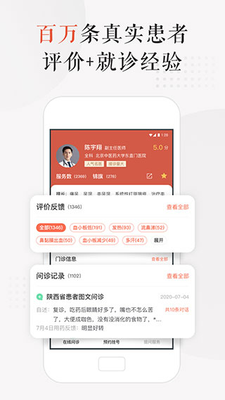 小鹿中医截图3