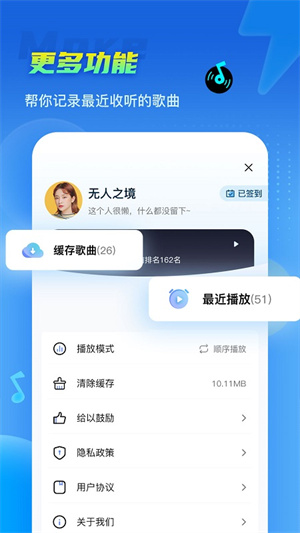 DJ串烧集截图1