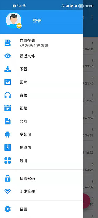 解压缩全能王截图4