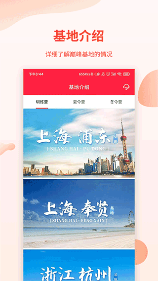 巅峰减重截图2