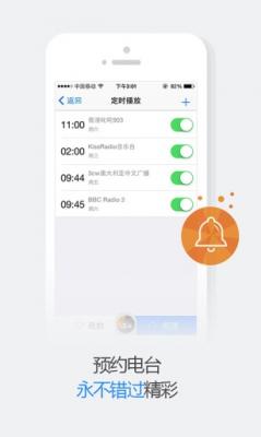 悦听音乐截图1