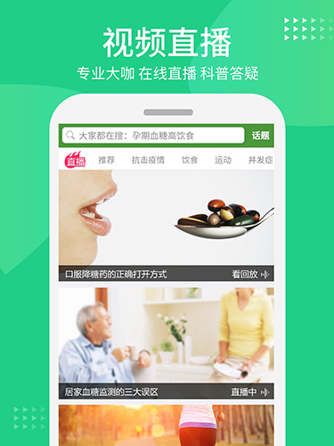 华益糖管家截图1