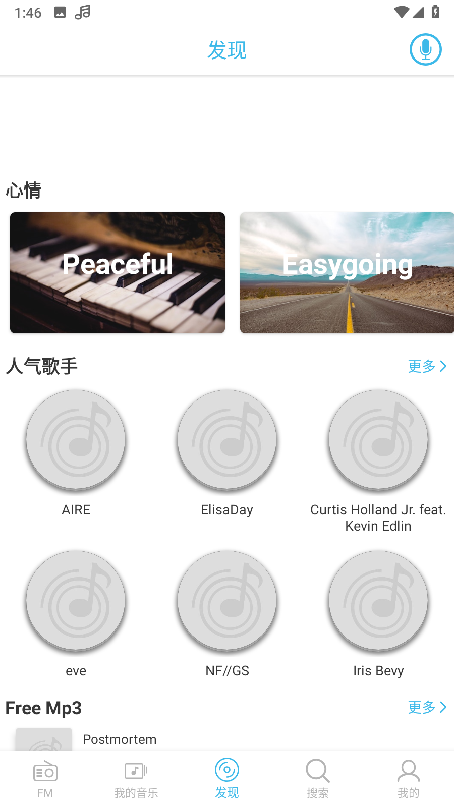 Yee Music截图2