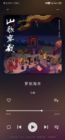 普听音乐截图2