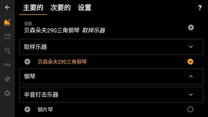 轻音钢琴截图1