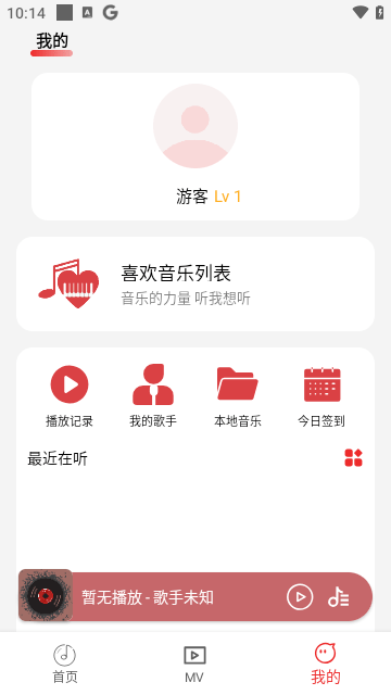 云听音乐截图1