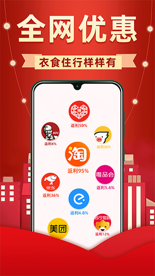 省钱优选联盟手机版截图1